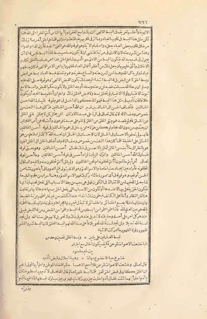 futmak.com - الصفحة 566 - من الجزء الثاني من طبعة بولاق الأولى